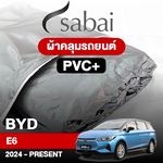 ผ้าคลุมรถ BYD E6 (2024-PRESENT) รุ่น PVC