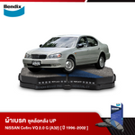 ผ้าเบรค NISSAN Cefiro VQ 2.0 G [A32] (ปี 1996-02)