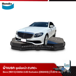 ผ้าเบรค BENZ (W213) E220d 2.0D Exclusive (ปี 2016-ขึ้นไป) ดิสเบรคหน้า (DB2403)