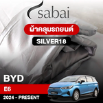 ผ้าคลุมรถ BYD E6 (2024-PRESENT) รุ่น Silver18
