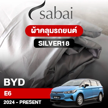 ผ้าคลุมรถ BYD E6 (2024-PRESENT) รุ่น Silver18