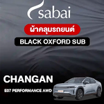 ผ้าคลุมรถ CHANGAN E07 Performance AWD ตรงรุ่น Black Oxford Sub