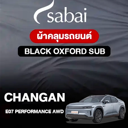 ผ้าคลุมรถ CHANGAN E07 Performance AWD ตรงรุ่น Black Oxford Sub