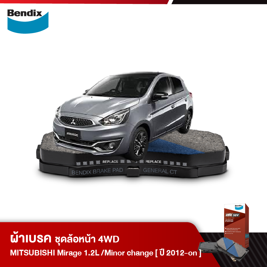 ผ้าเบรค MITSUBISHI Mirage 1.2L 12V DOHC ไมเวค / 1.2L GLX / GLS /GLS-Ltd Minor Change (ปี 2012-ขึ้นไป)