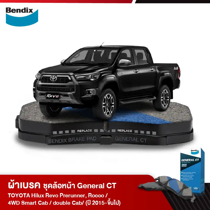 ผ้าเบรค TOYOTA Hilux Revo Prerunner, Rocco / 4WD Smart Cab / double Cab/ (ปี 2015-ขึ้นไป)