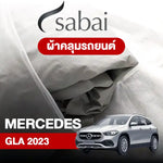 ผ้าคลุมรถ BENZ GLA (2023)