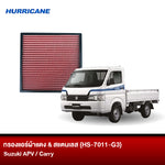 กรองแอร์ผ้าแดง & สแตนเลส Suzuki (APV, Carry)