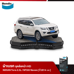 ผ้าเบรค NISSAN Terra 2.3L 2WD ,4WD / Pickup NP300 Navara (ปี 2014-ขึ้นไป)