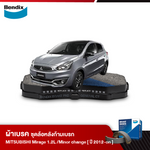 ผ้าเบรค MITSUBISHI Mirage 1.2L 12V DOHC ไมเวค / 1.2L GLX / GLS /GLS-Ltd Minor Change (ปี 2012-ขึ้นไป)