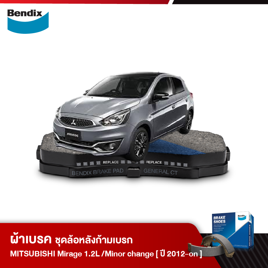ผ้าเบรค MITSUBISHI Mirage 1.2L 12V DOHC ไมเวค / 1.2L GLX / GLS /GLS-Ltd Minor Change (ปี 2012-ขึ้นไป)