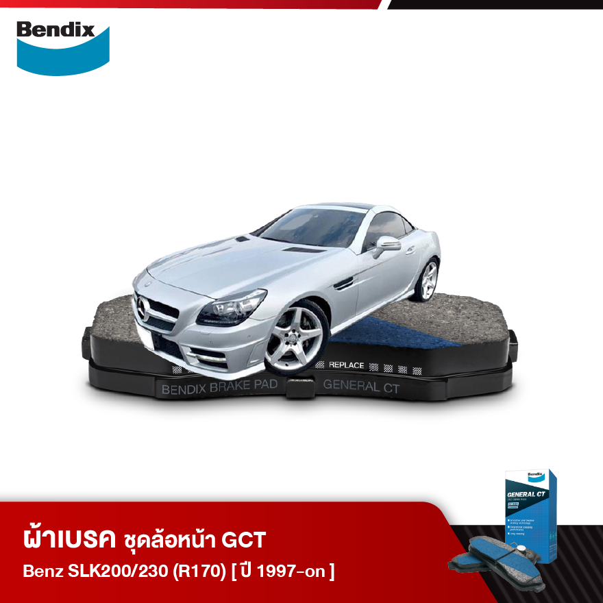ผ้าเบรค BENZ SLK 200 / 230 (R170) (ปี 1997-ขึ้นไป)