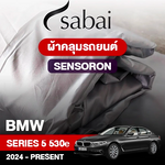 ผ้าคลุมรถ BMW Series 5 530e ปี 2024-Present ตรงรุ่น Sensoron