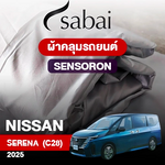 ผ้าคลุมรถ NISSAN Serena e-Power (C28) ปี2025 ตรงรุ่น Sensoron