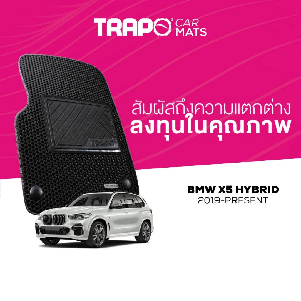 พรมรถยนต์ HEX BMW X5 (2019-PRESENT) ส่วนหน้าและส่วนหลัง