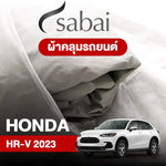 ผ้าคลุมรถ HONDA HRV