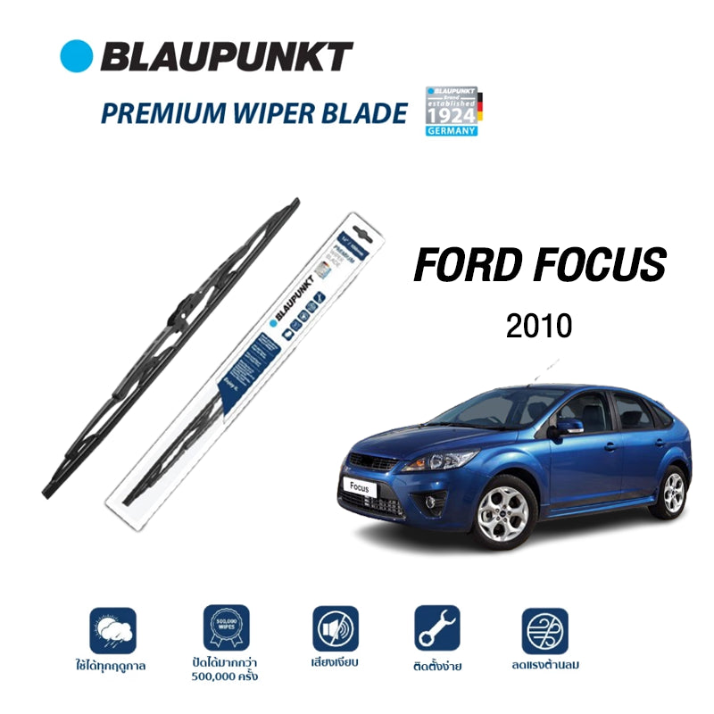 ใบปัดน้ำฝน FORD FOCUS ปี2010 รุ่น PREMIUM