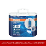 หลอดไฟหน้ารถยนต์ฮาโลเจน OSRAM รุ่น Cool Blue Advance