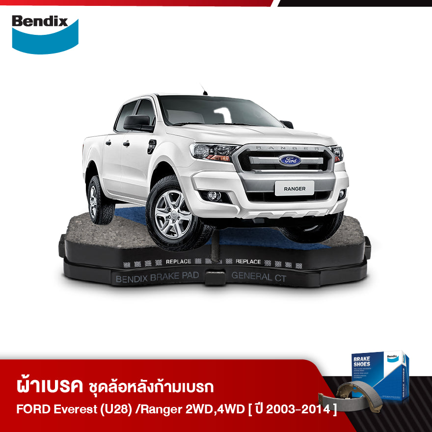 ผ้าเบรค FORD Everest(U268)/ Pickup Ranger 4WD| New Ranger(2WD/4WD) (ปี 2003-14)