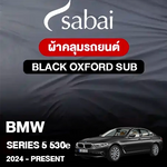 ผ้าคลุมรถ BMW Series 5 530e ปี 2024-Present ตรงรุ่น Black Oxford Sub
