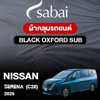 ผ้าคลุมรถ NISSAN Serena e-Power (C28) ปี2025 ตรงรุ่น Black Oxford Sub