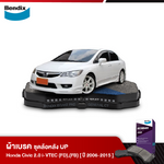 ผ้าเบรค HONDA Civic 2.0 i-VTEC (FD) ไฟท้ายโดนัท, (FB) 1.8S / 1.8E/ 2.0EL (ปี 2006-15)