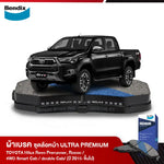 ผ้าเบรค TOYOTA Hilux Revo Prerunner, Rocco / 4WD Smart Cab / double Cab/ (ปี 2015-ขึ้นไป)