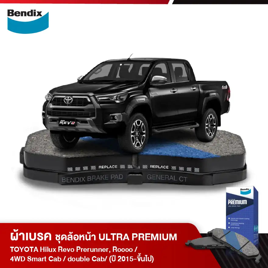 ผ้าเบรค TOYOTA Hilux Revo Prerunner, Rocco / 4WD Smart Cab / double Cab/ (ปี 2015-ขึ้นไป)