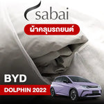 ผ้าคลุมรถ BYD DOLPHIN (2022)