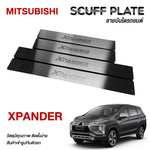 ชายบันได MITSUBISHI รุ่น XPANDER