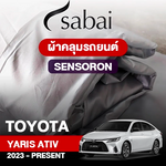 ผ้าคลุมรถ TOYOTA YARIS ATIV 2023-PRESENT ตรงรุ่น Sensoron