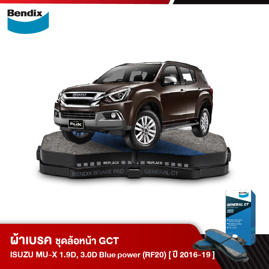 ผ้าเบรค ISUZU MU-X 1.9D, 3.0D บลูพาวเวอร์ 2WD, 4WD [RF20] (ปี2016-19)