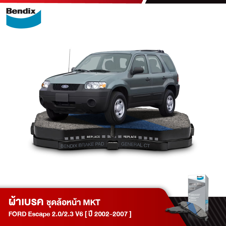 ผ้าเบรค FORD Escape 2.0 / 2.3 / 3.0V6 (ปี 2002-07)