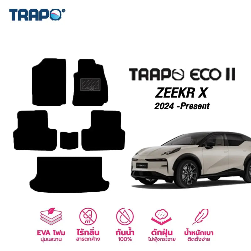 พรมรถยนต์ ECO ZEEKR X (2024-PRESENT) ส่วนหน้าหลังและท้าย