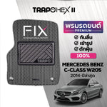 พรมรถยนต์ HEX BENZ C-CLASS W205 (2014-2020) ส่วนหน้าและส่วนหลัง