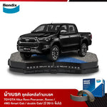 ผ้าเบรค TOYOTA Hilux Revo Prerunner, Rocco / 4WD Smart Cab / double Cab/ (ปี 2015-ขึ้นไป)
