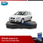 ผ้าเบรค VOLVO V50 2.0i (ปี 2009-ขึ้นไป)