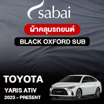 ผ้าคลุมรถ TOYOTA YARIS ATIV 2023-PRESENT ตรงรุ่น Black Oxford Sub