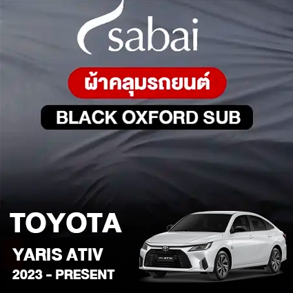 ผ้าคลุมรถ TOYOTA YARIS ATIV 2023-PRESENT ตรงรุ่น Black Oxford Sub