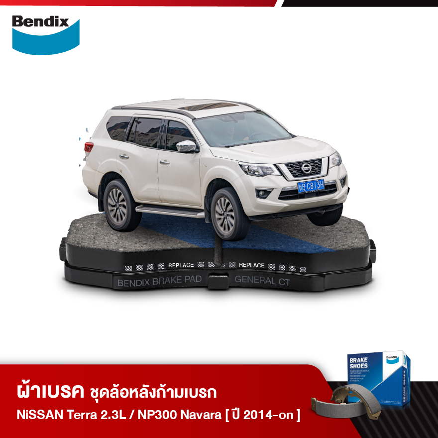 ผ้าเบรค NISSAN Terra 2.3L 2WD ,4WD / Pickup NP300 Navara (ปี 2014-ขึ้นไป)