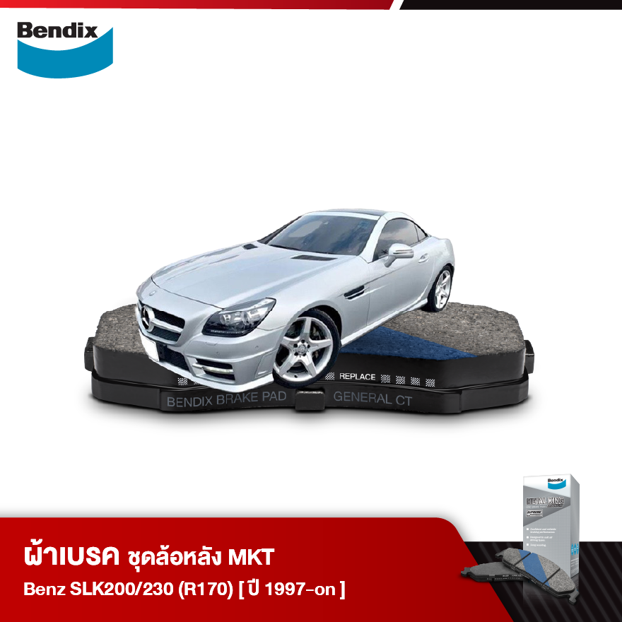 ผ้าเบรค BENZ SLK 200 / 230 (R170) (ปี 1997-ขึ้นไป)