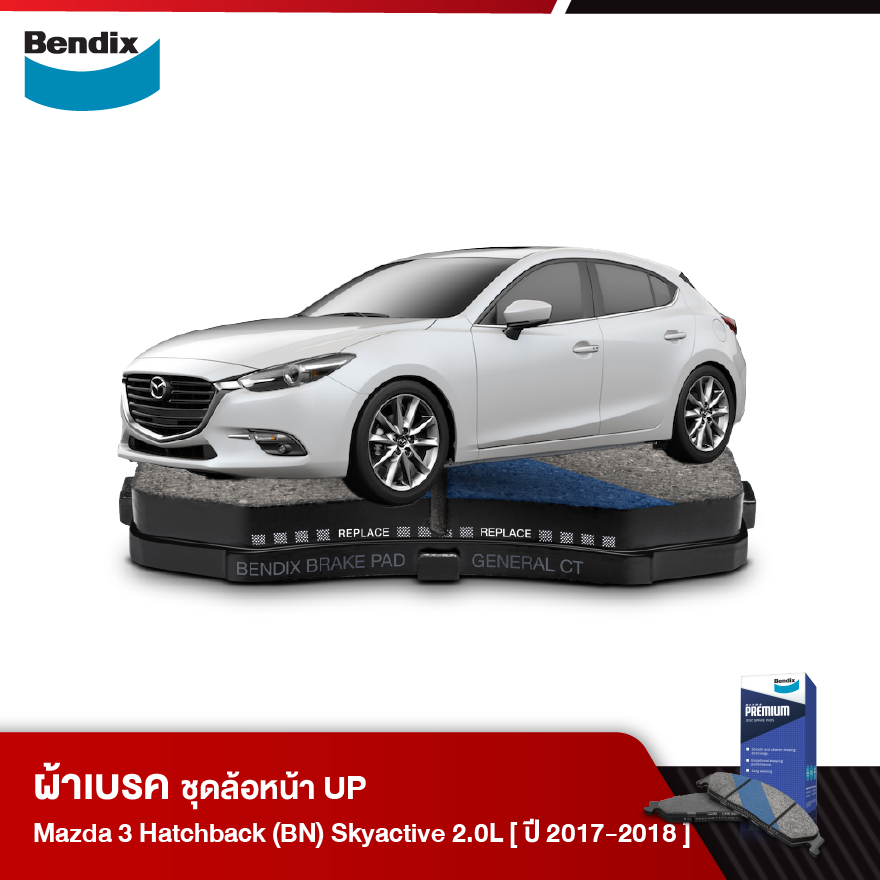 ผ้าเบรค MAZDA 3 Hatchback [BN] Skyactive 2.0L E /C /S /SP (ปี 2017-18)