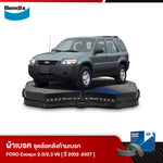 ผ้าเบรค FORD Escape 2.0 / 2.3 / 3.0V6 (ปี 2002-07)