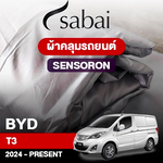 ผ้าคลุมรถ BYD T3 (2024-PRESENT) รุ่น Sensoron