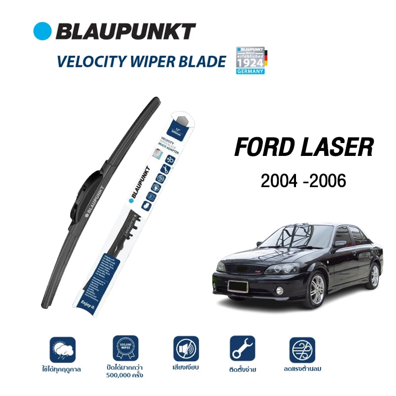 ใบปัดน้ำฝน FORD LASER ปี2004-2006 รุ่น VELOCITY