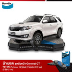 ผ้าเบรค TOYOTA Fortuner หน้าแชมป์ (จานเบรค 319 มม) (ปี 2012-2014)