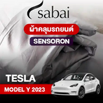 ผ้าคลุมรถ TESLA MODEL Y (2023)