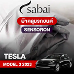 ผ้าคลุมรถ TESLA MODEL 3 (2023)