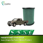 กรองอากาศรถยนต์ Isuzu (Dragon Eye Turbo) Nissan (Frontier)