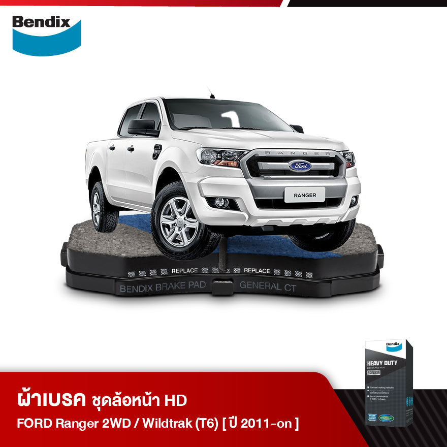 ผ้าเบรค FORD Pickup Ranger [T6] 2WD / Ranger 2WD [T6] Wildtrak (ปี 2011-ขึ้นไป)
