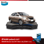 ผ้าเบรค NISSAN Almera 1.2L CVT [N17]/Note 1.2L(E,V,VL) [E12] (ปี'11-ขึ้นไป)